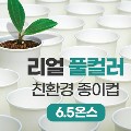 ����Ǯ�÷� ģȯ�� ������ 6.5�½�